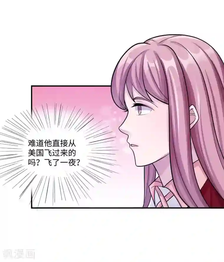 莫少逼婚，新妻难招架第92话 拜见岳父母