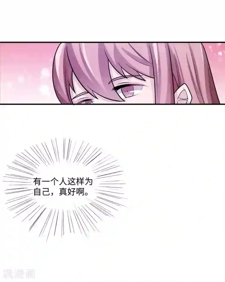 莫少逼婚，新妻难招架第92话 拜见岳父母