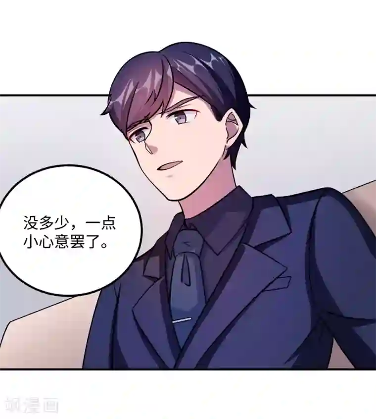 莫少逼婚，新妻难招架第92话 拜见岳父母