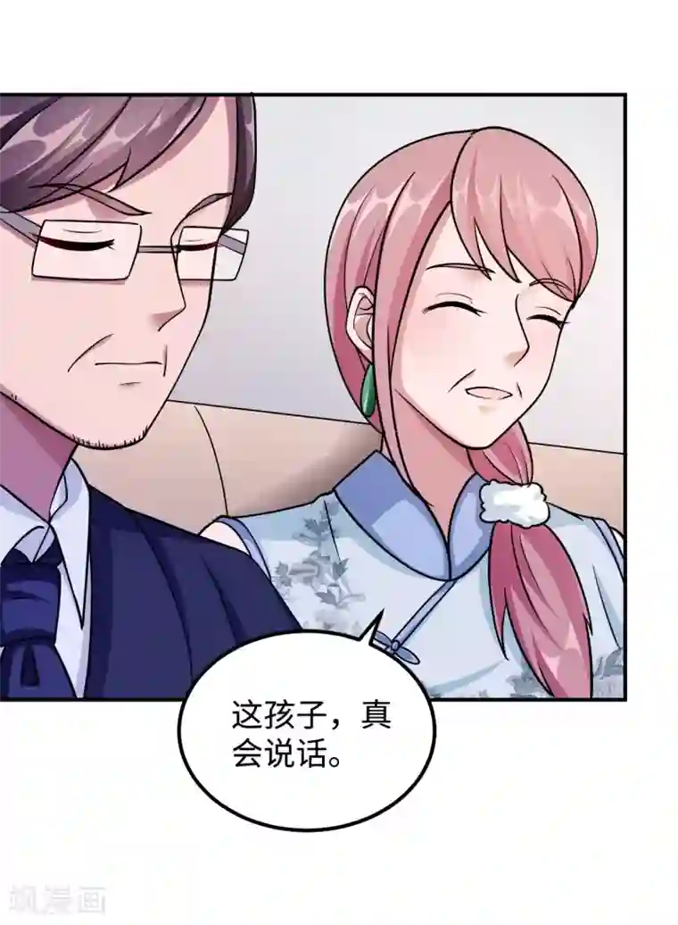 莫少逼婚，新妻难招架第92话 拜见岳父母