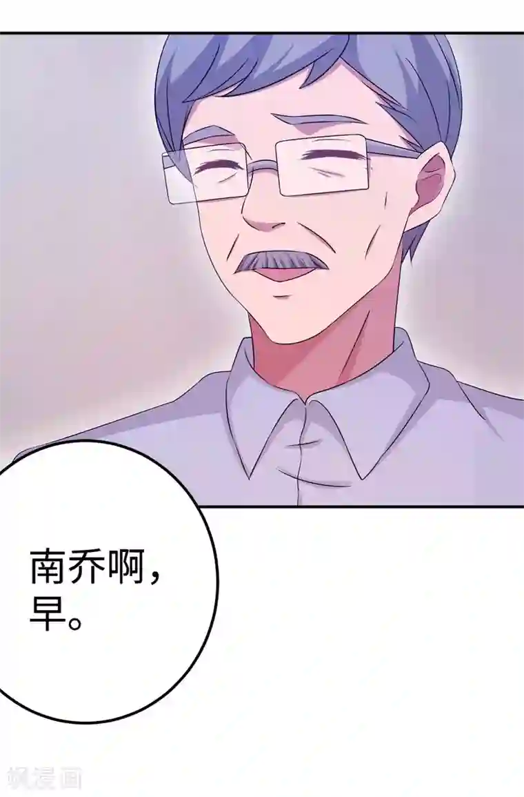 莫少逼婚，新妻难招架第92话 拜见岳父母