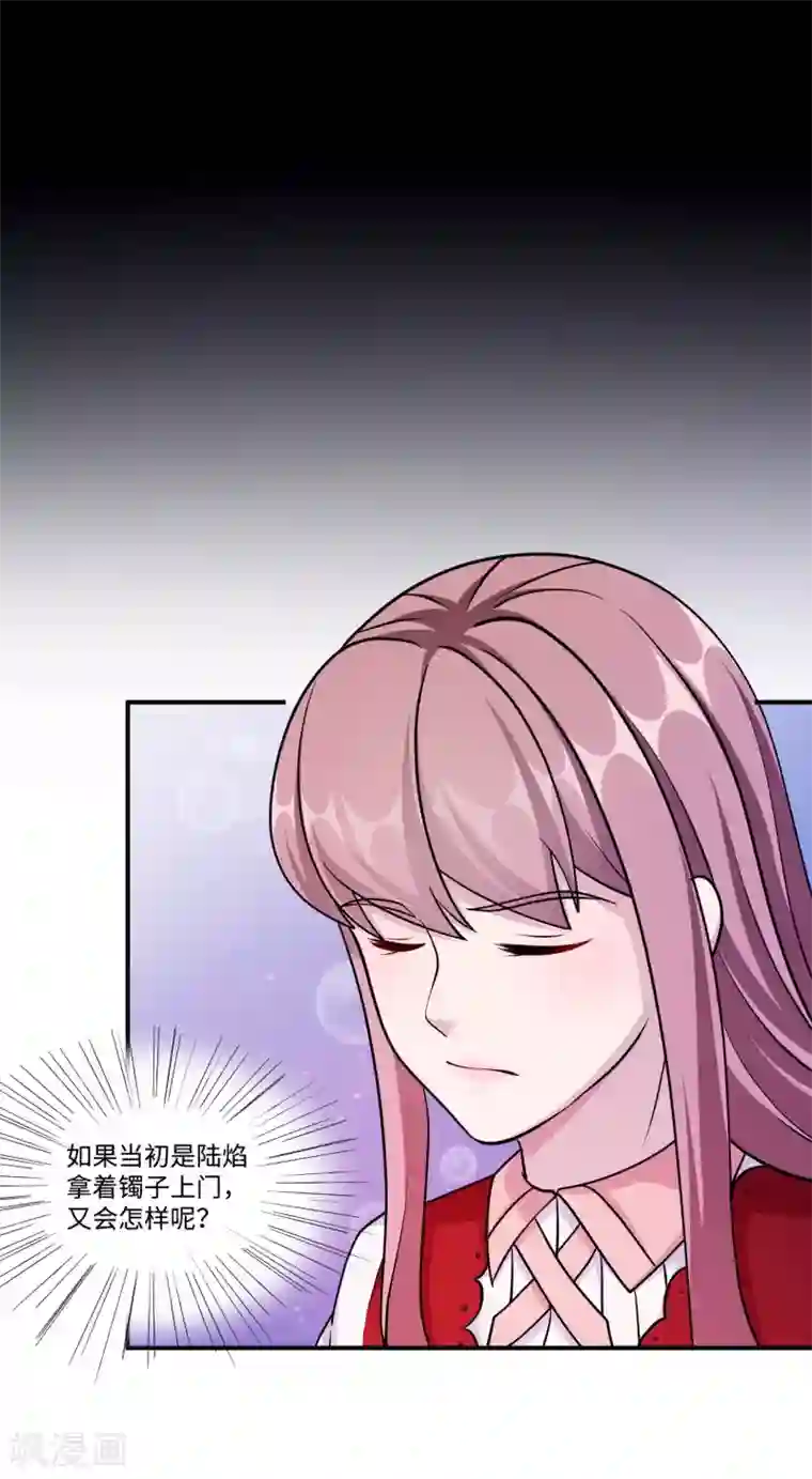 莫少逼婚，新妻难招架第92话 拜见岳父母