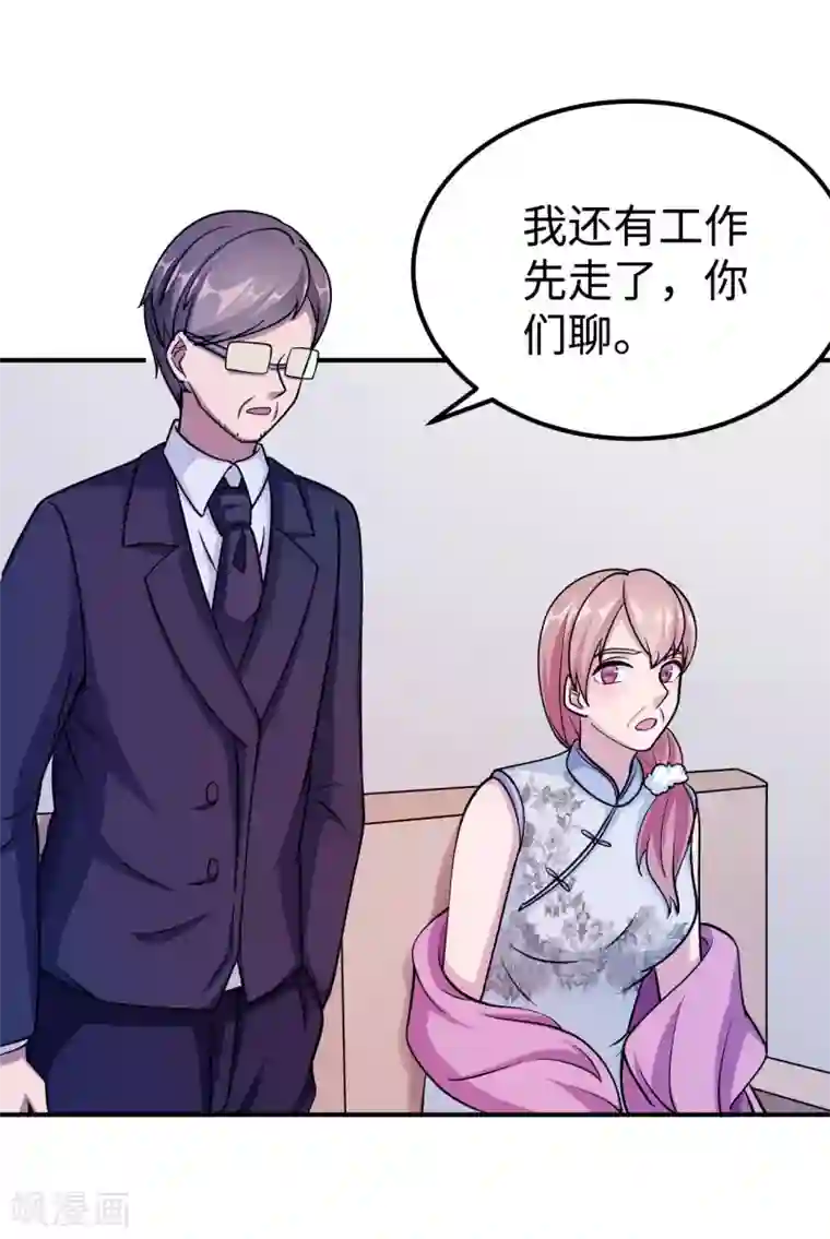 莫少逼婚，新妻难招架第92话 拜见岳父母