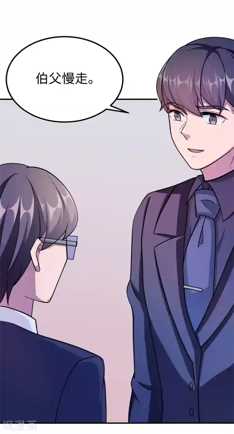 莫少逼婚，新妻难招架第92话 拜见岳父母