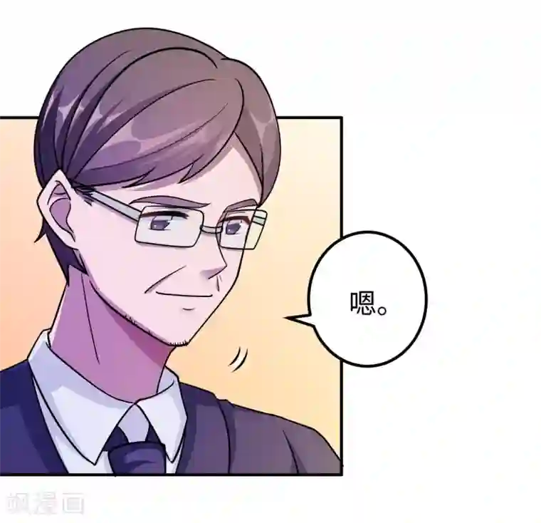 莫少逼婚，新妻难招架第92话 拜见岳父母