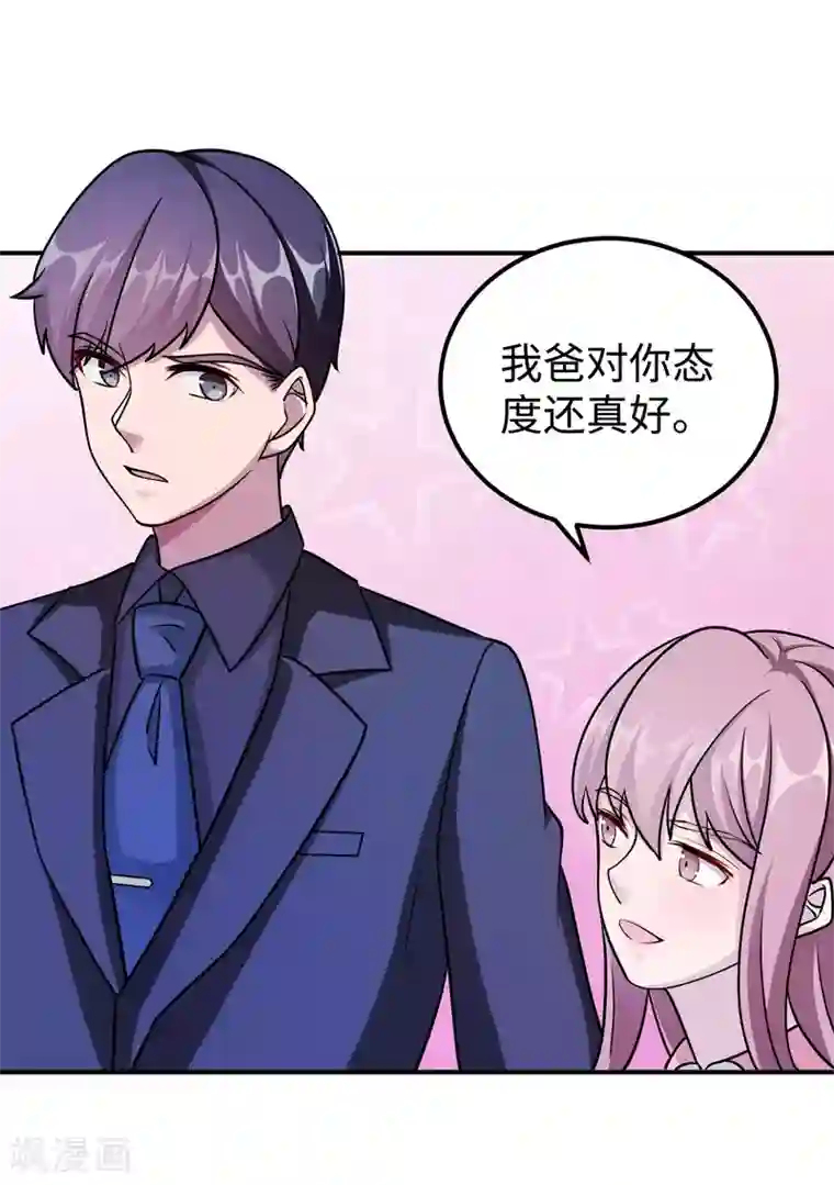 莫少逼婚，新妻难招架第92话 拜见岳父母