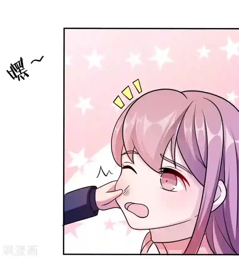 莫少逼婚，新妻难招架第92话 拜见岳父母