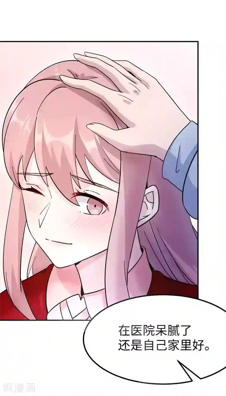 莫少逼婚，新妻难招架第92话 拜见岳父母