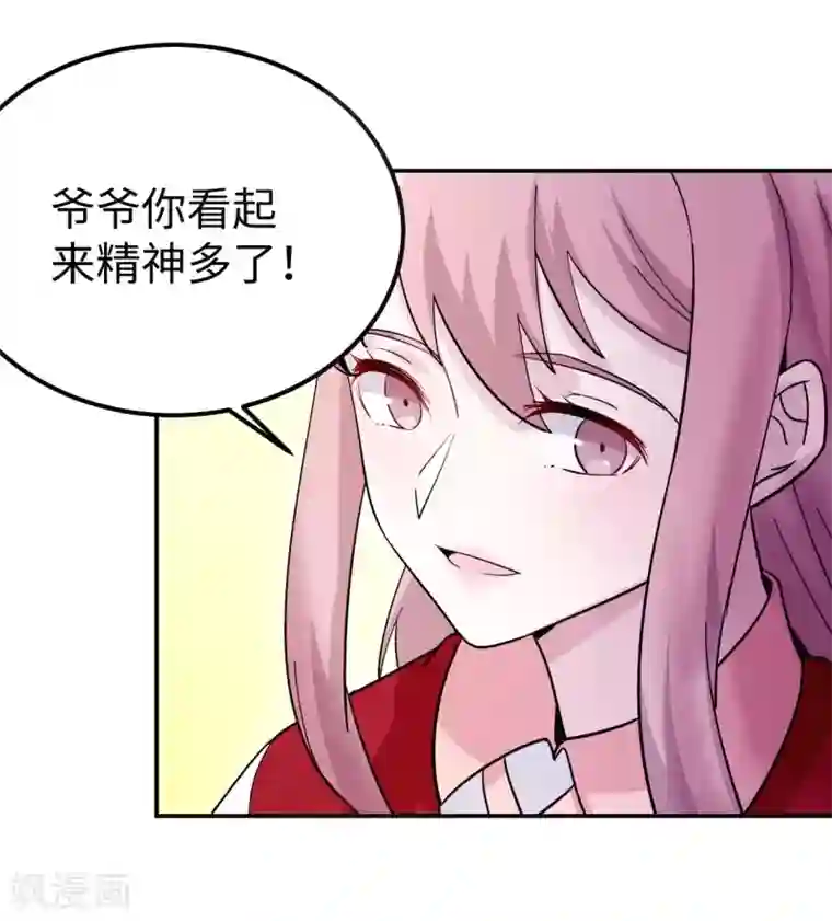 莫少逼婚，新妻难招架第92话 拜见岳父母