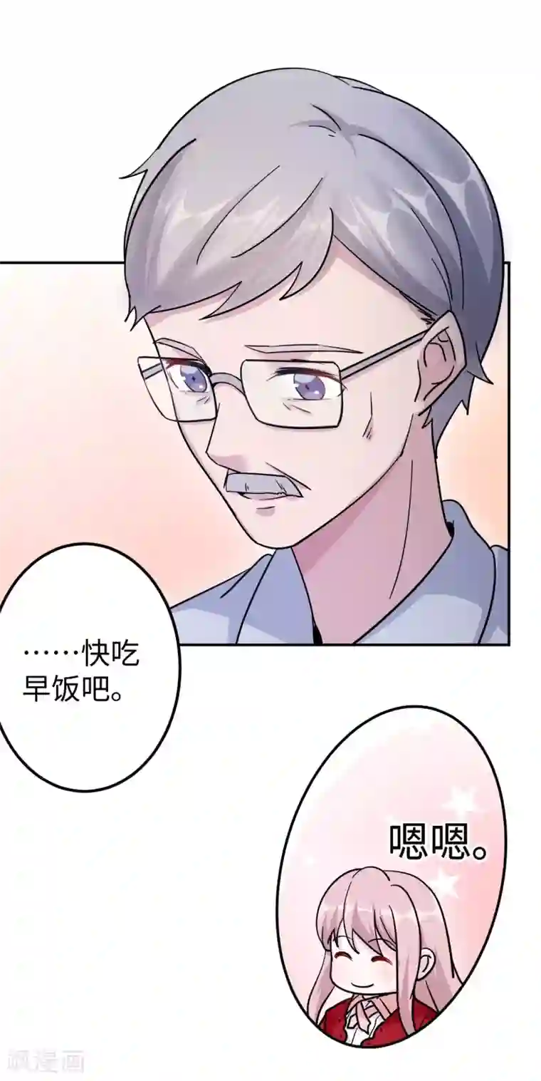 莫少逼婚，新妻难招架第92话 拜见岳父母