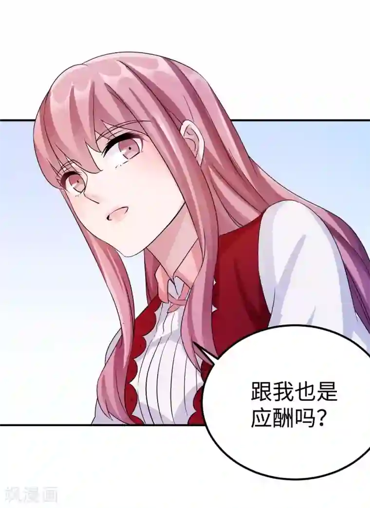 莫少逼婚，新妻难招架第93话 无法收回的话