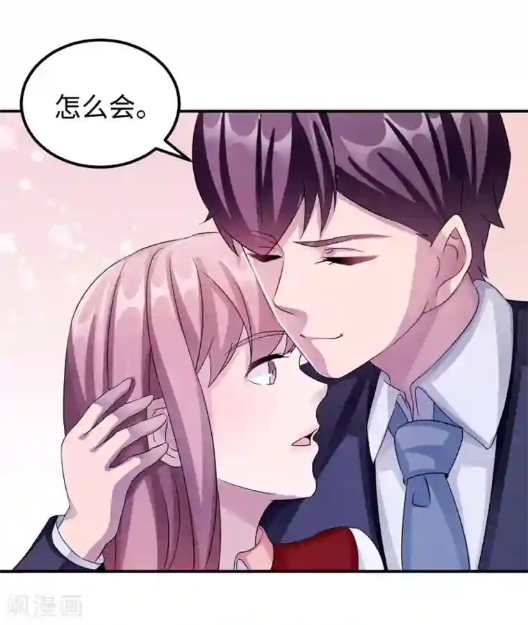 莫少逼婚，新妻难招架第93话 无法收回的话