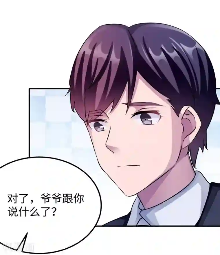 莫少逼婚，新妻难招架第93话 无法收回的话