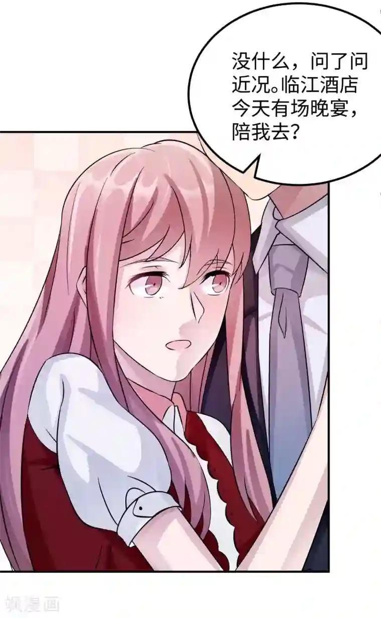 莫少逼婚，新妻难招架第93话 无法收回的话