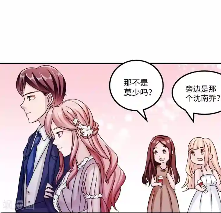 莫少逼婚，新妻难招架第93话 无法收回的话