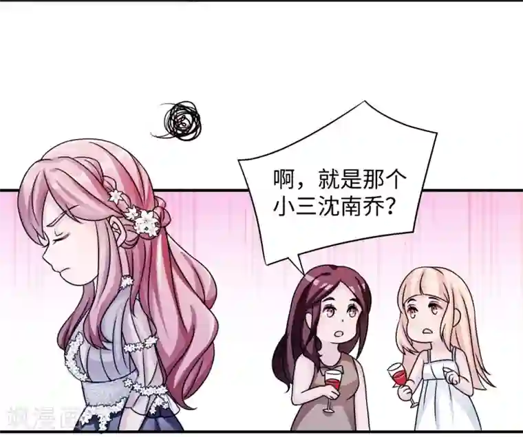 莫少逼婚，新妻难招架第93话 无法收回的话