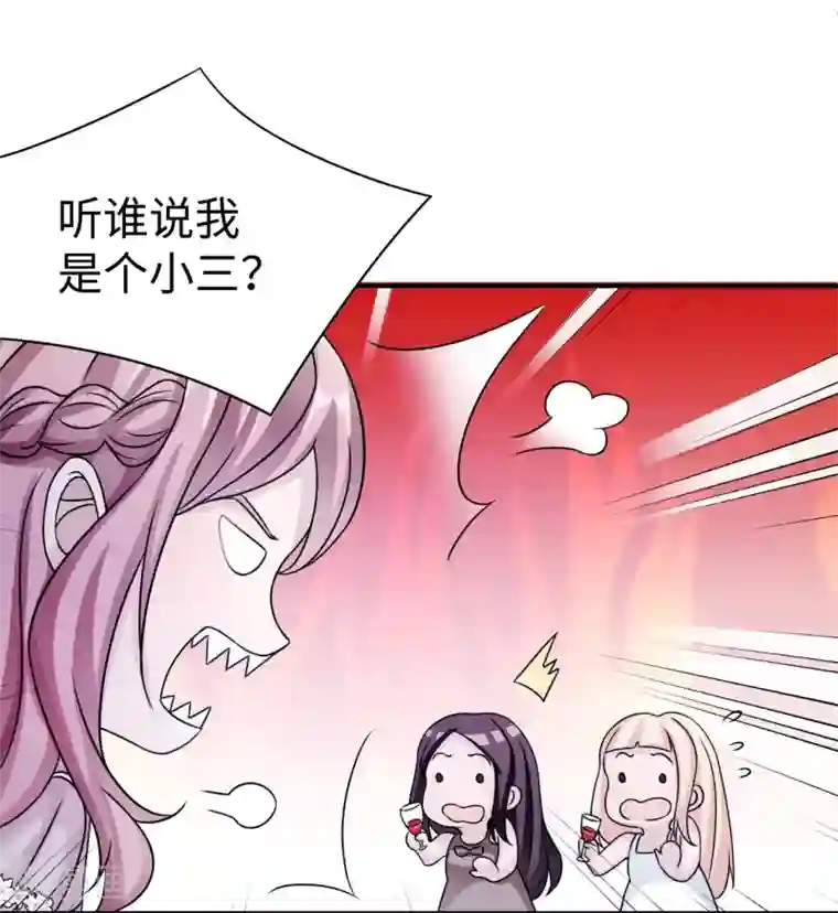 莫少逼婚，新妻难招架第93话 无法收回的话