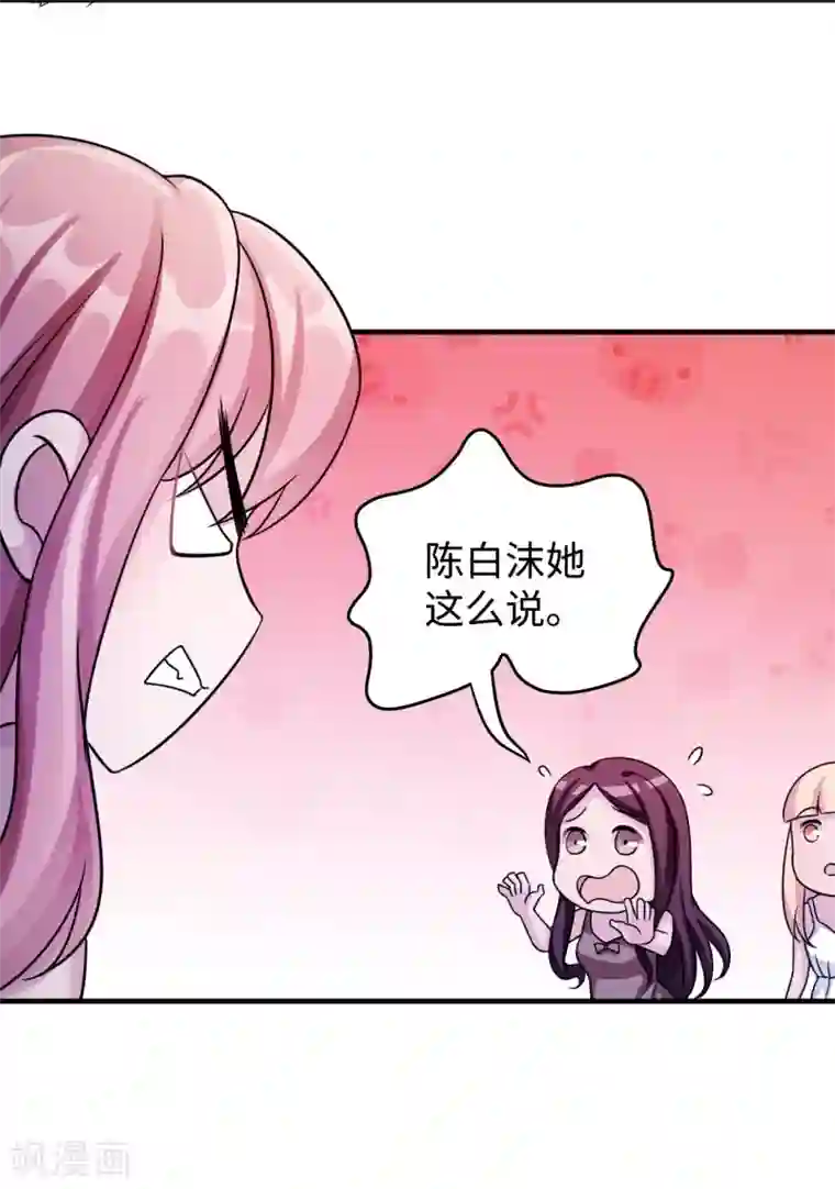 莫少逼婚，新妻难招架第93话 无法收回的话