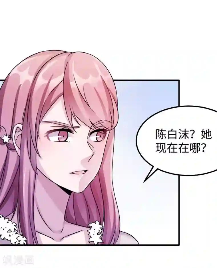 莫少逼婚，新妻难招架第93话 无法收回的话