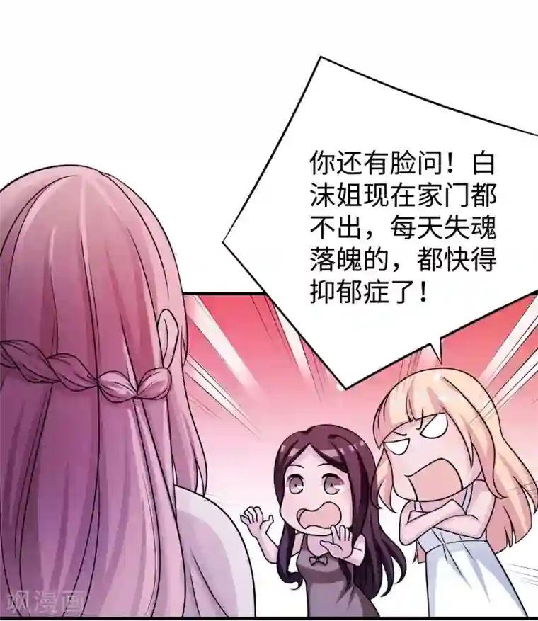 莫少逼婚，新妻难招架第93话 无法收回的话