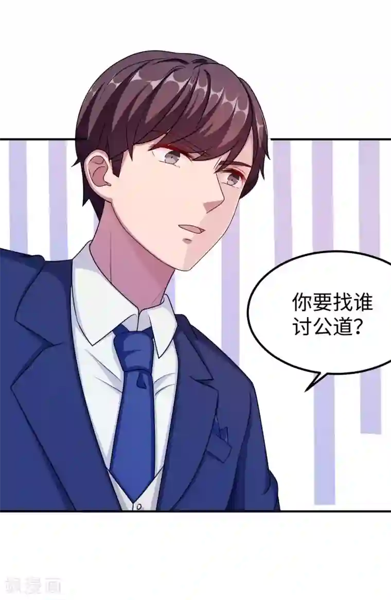 莫少逼婚，新妻难招架第93话 无法收回的话