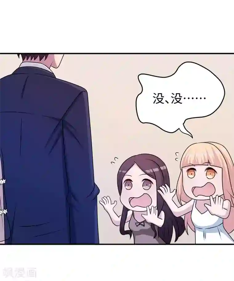 莫少逼婚，新妻难招架第93话 无法收回的话