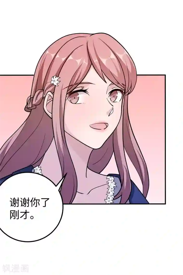 莫少逼婚，新妻难招架第93话 无法收回的话