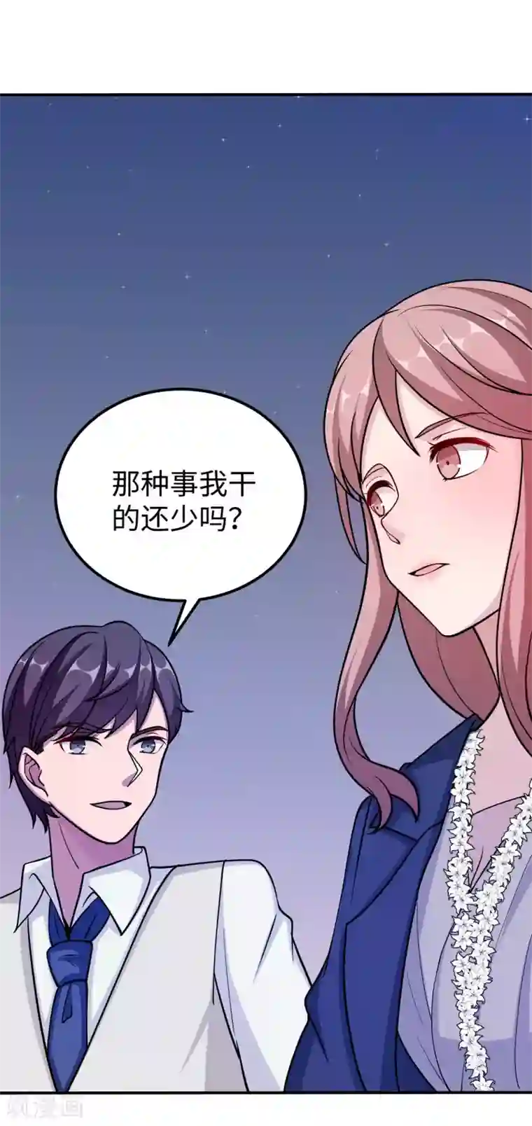 莫少逼婚，新妻难招架第93话 无法收回的话