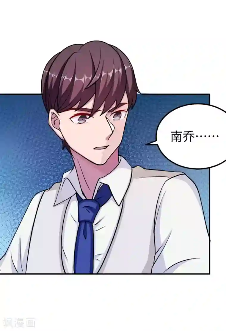 莫少逼婚，新妻难招架第93话 无法收回的话