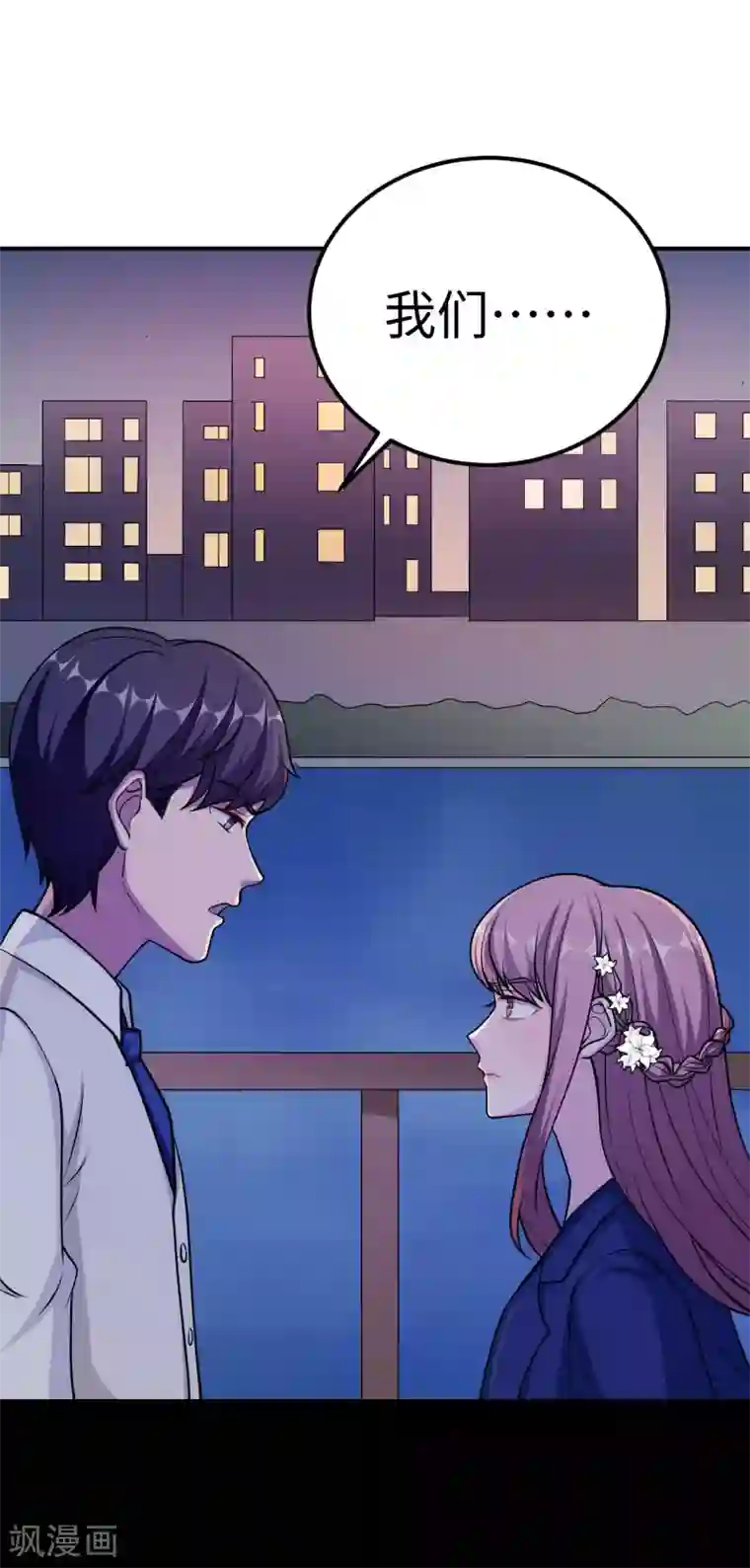 莫少逼婚，新妻难招架第93话 无法收回的话