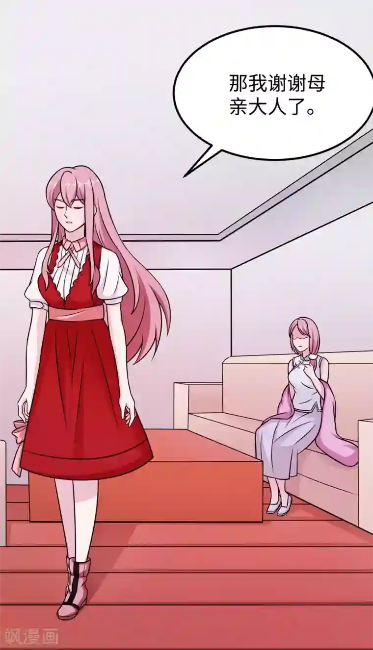 莫少逼婚，新妻难招架第93话 无法收回的话