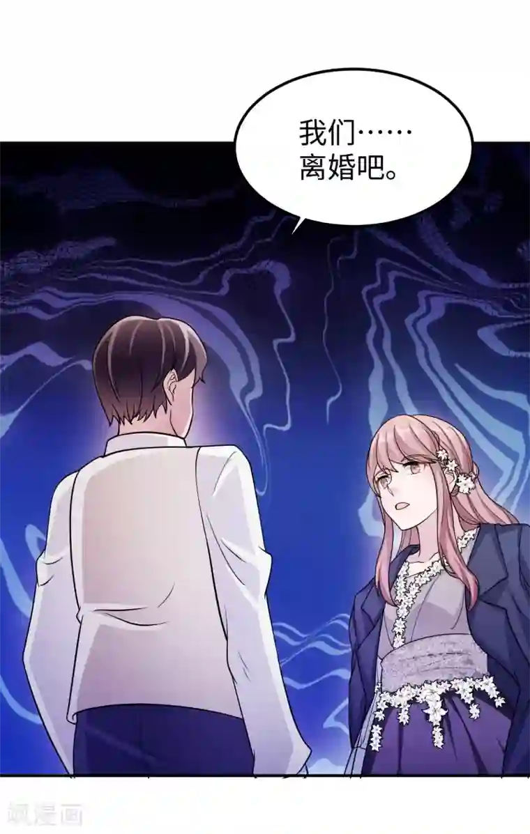 莫少逼婚，新妻难招架第94话 挣扎