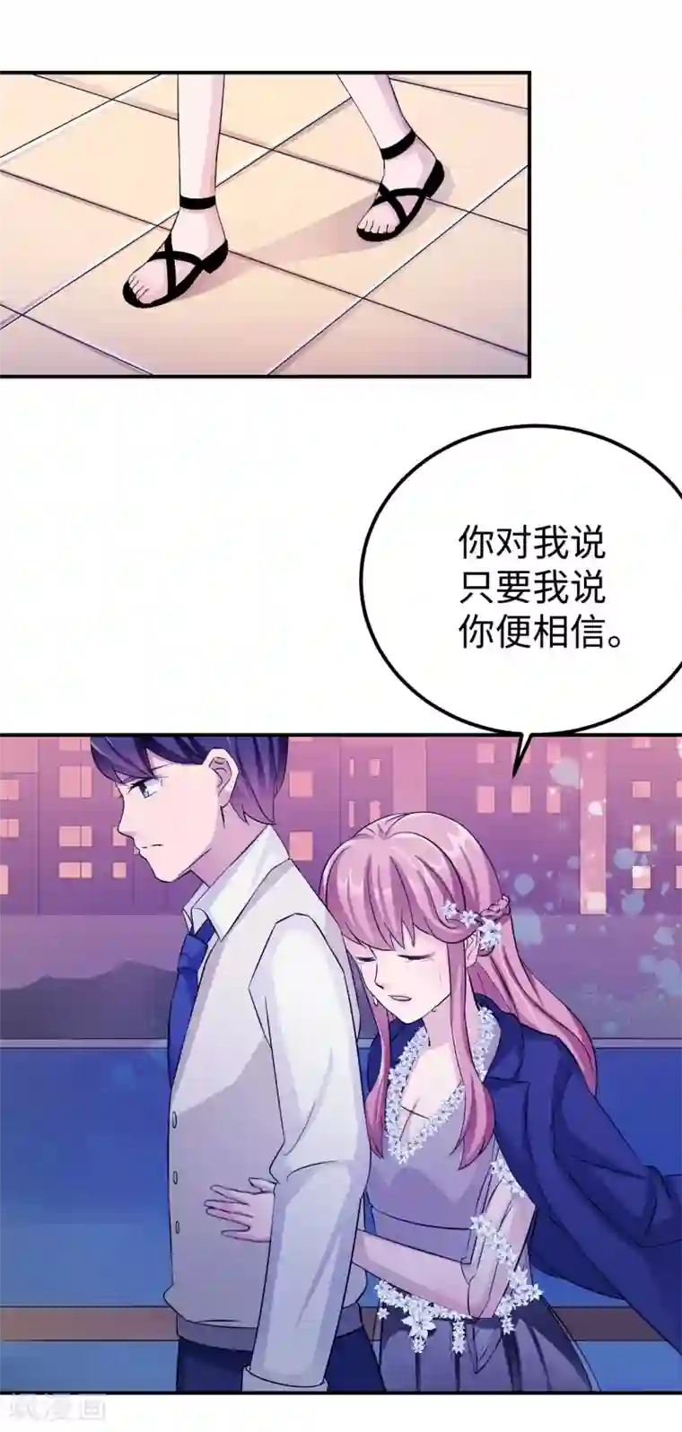 莫少逼婚，新妻难招架第94话 挣扎