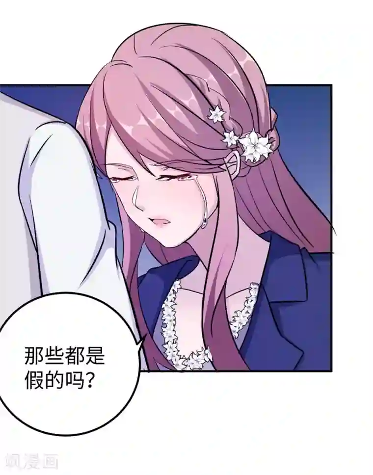 莫少逼婚，新妻难招架第94话 挣扎