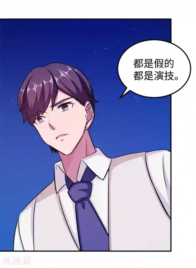 莫少逼婚，新妻难招架第94话 挣扎