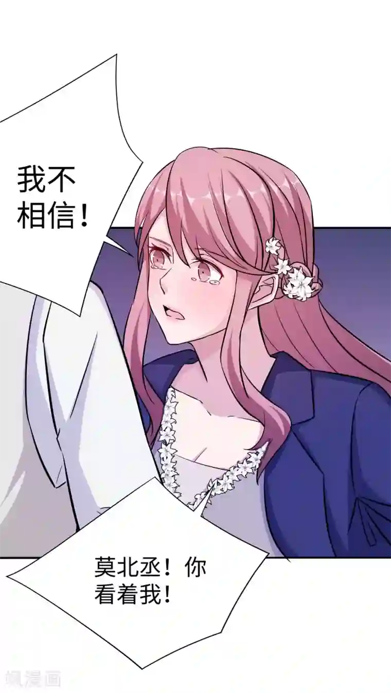 莫少逼婚，新妻难招架第94话 挣扎