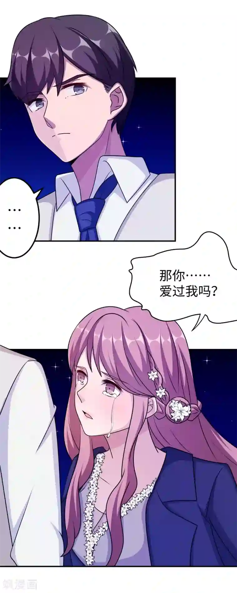 莫少逼婚，新妻难招架第94话 挣扎