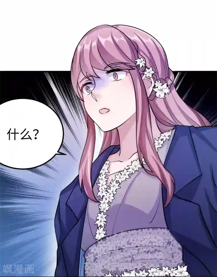 莫少逼婚，新妻难招架第94话 挣扎