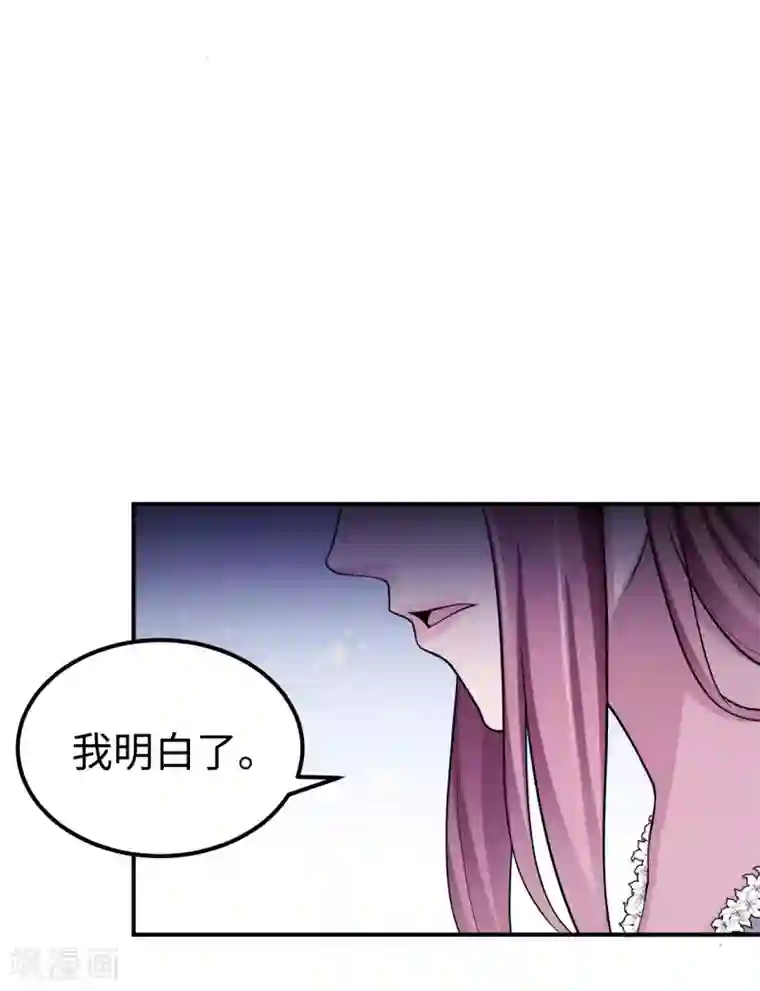 莫少逼婚，新妻难招架第94话 挣扎