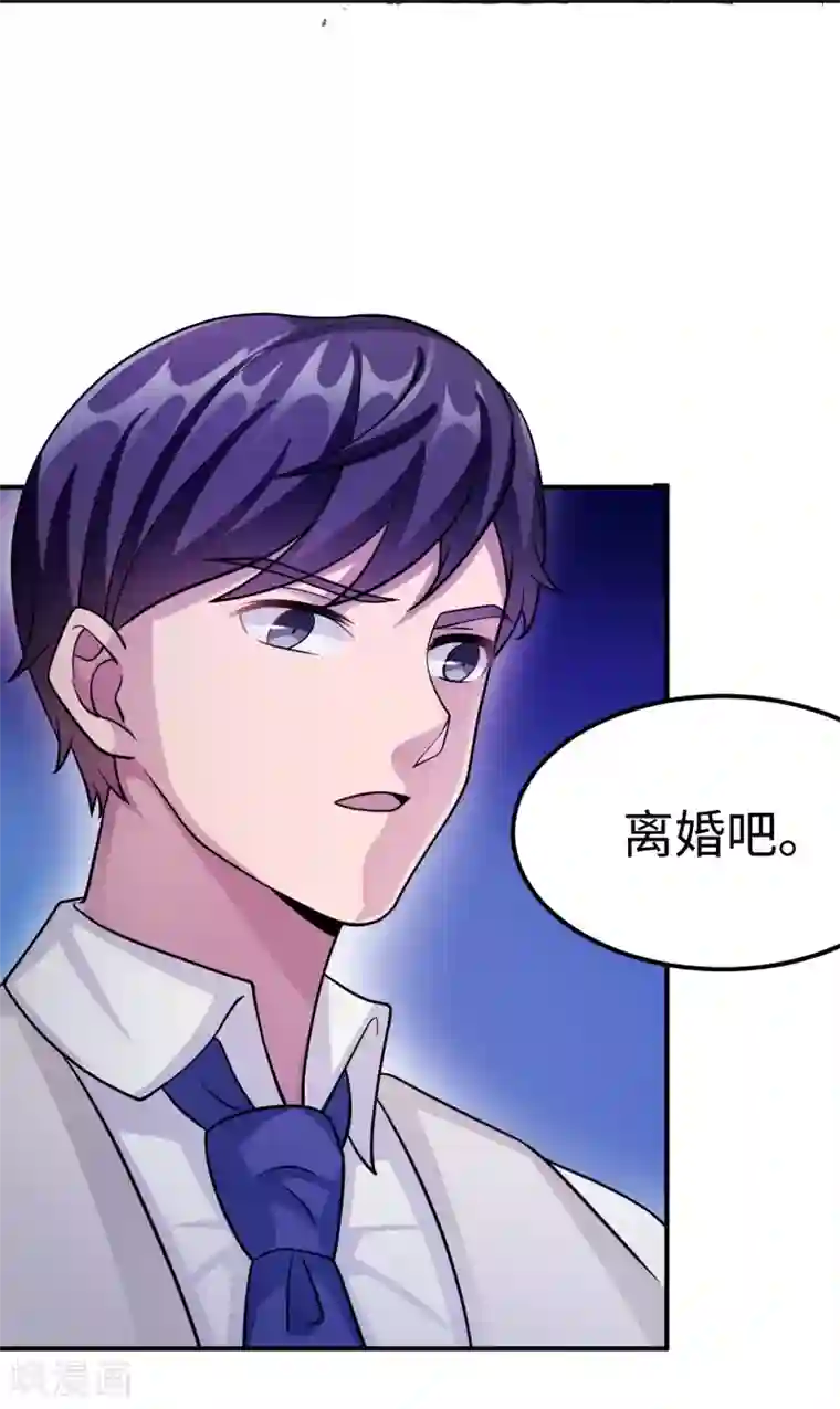 莫少逼婚，新妻难招架第94话 挣扎