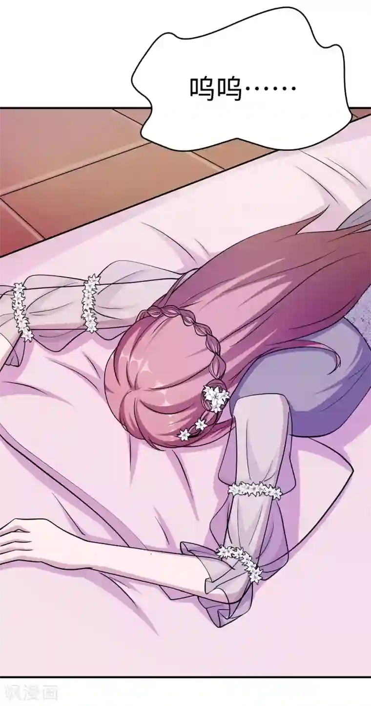 莫少逼婚，新妻难招架第94话 挣扎