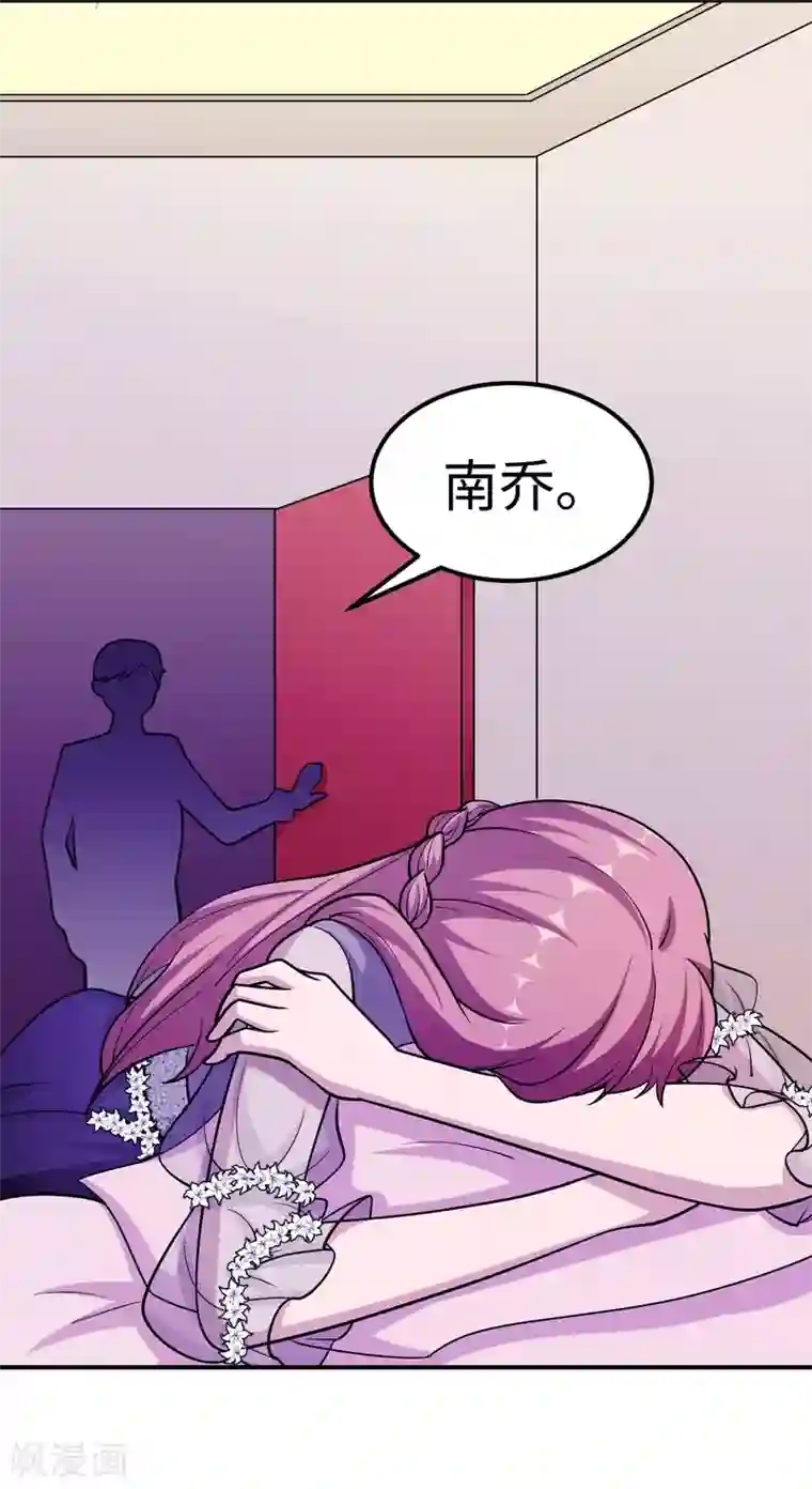 莫少逼婚，新妻难招架第94话 挣扎