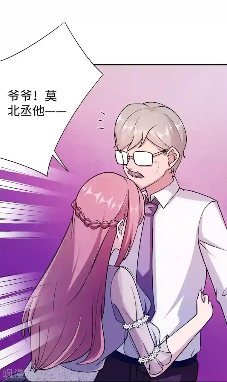 莫少逼婚，新妻难招架第94话 挣扎