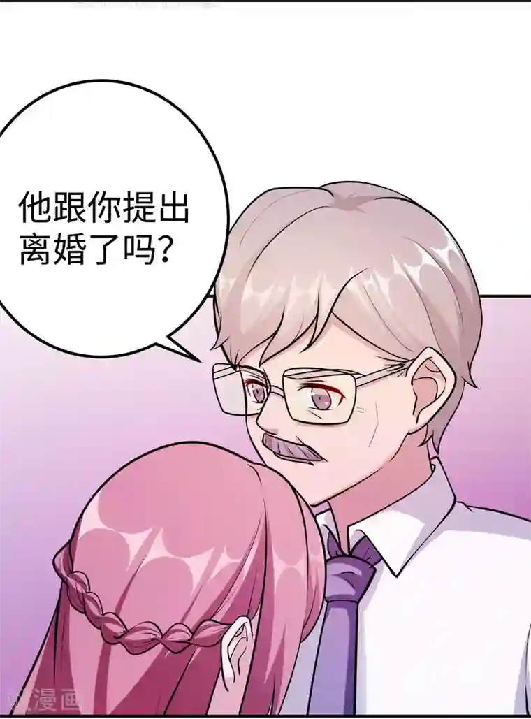 莫少逼婚，新妻难招架第94话 挣扎