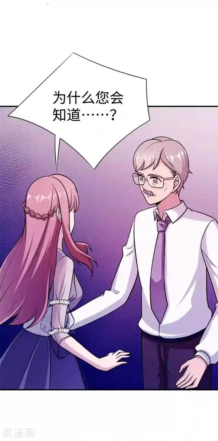 莫少逼婚，新妻难招架第94话 挣扎