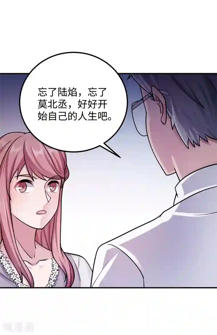 莫少逼婚，新妻难招架第94话 挣扎