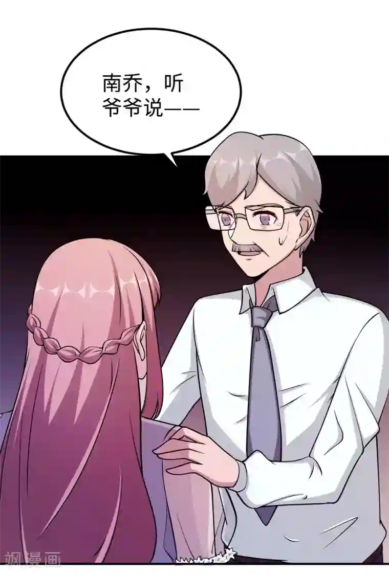 莫少逼婚，新妻难招架第94话 挣扎