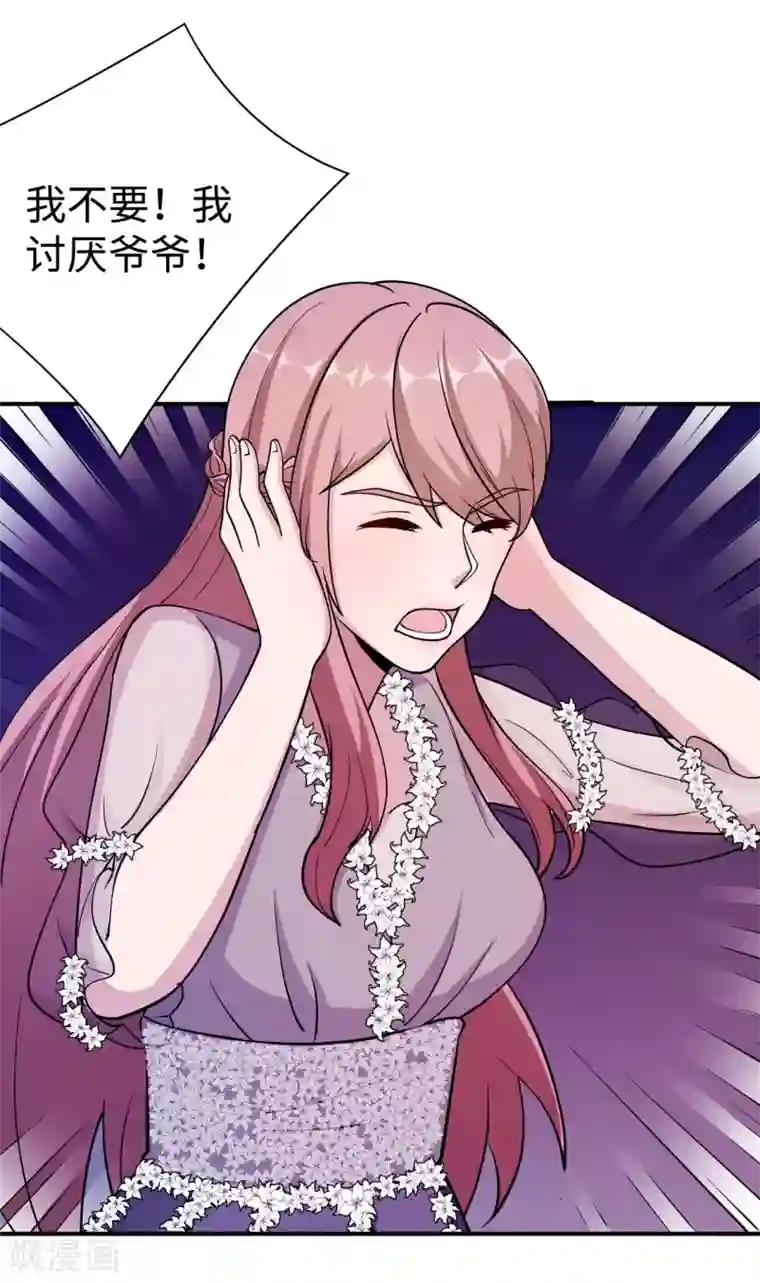 莫少逼婚，新妻难招架第94话 挣扎