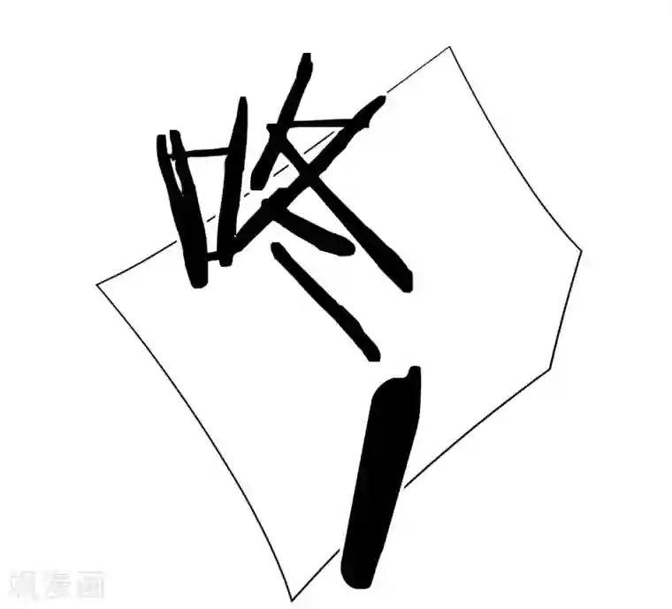 莫少逼婚，新妻难招架第94话 挣扎