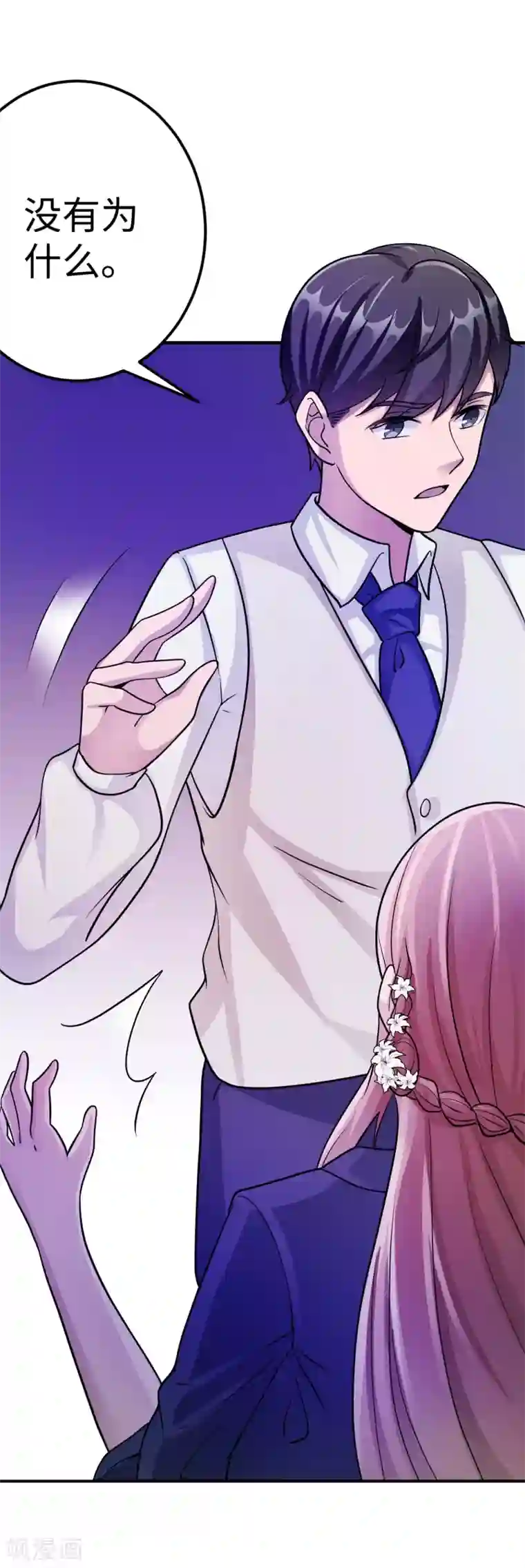 莫少逼婚，新妻难招架第94话 挣扎